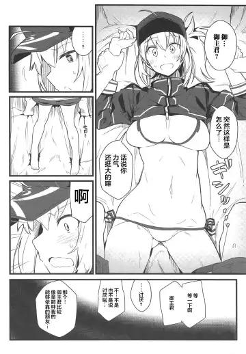 [Kikunosukemaru] GIRLFriend's 16 Fhentai.net - Page 8