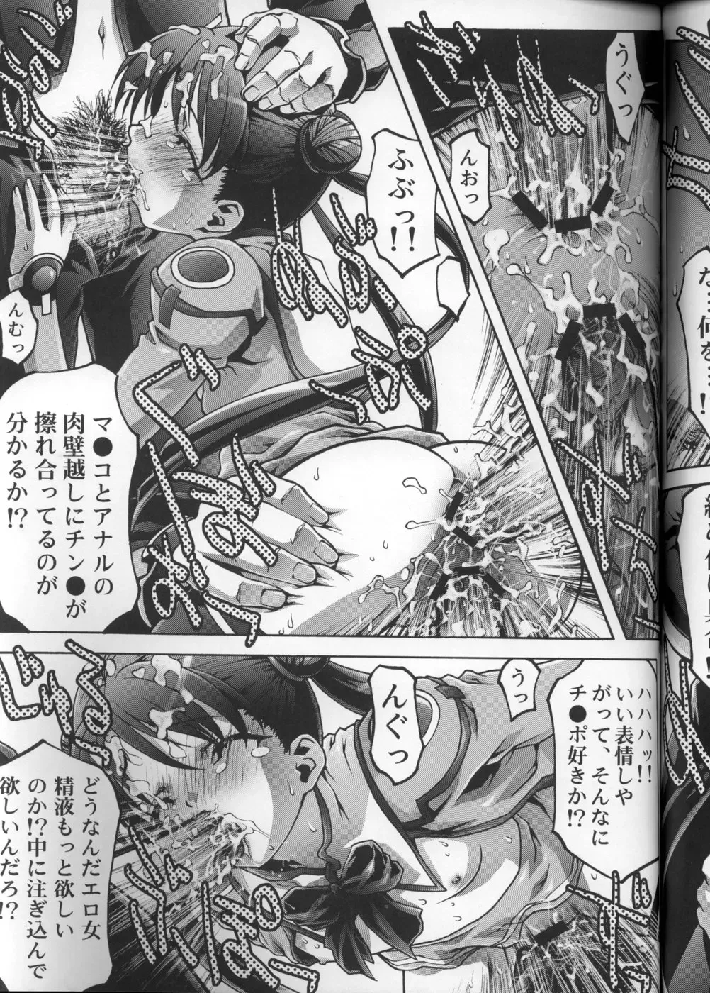 [Ichigo Mark - Kinjou Kazuma] Osanahime - Chijoku no Rinkan Jinmon Fhentai - Page 20