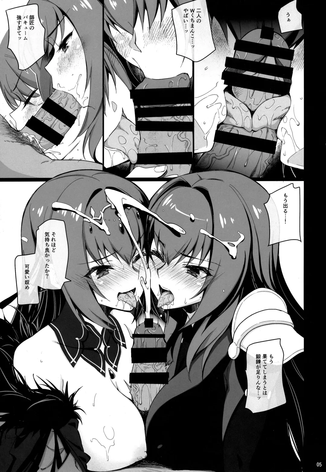 [Kekocha] Dochira no Scathach Show Fhentai - Page 4