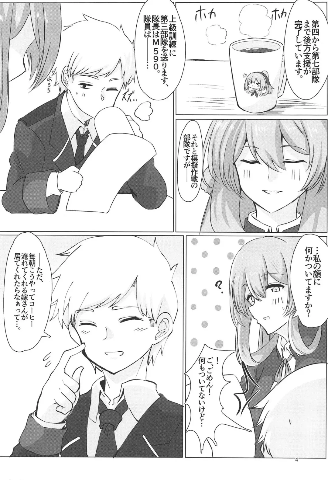 [10eki] Usotsuki Nemurihime Fhentai - Page 3