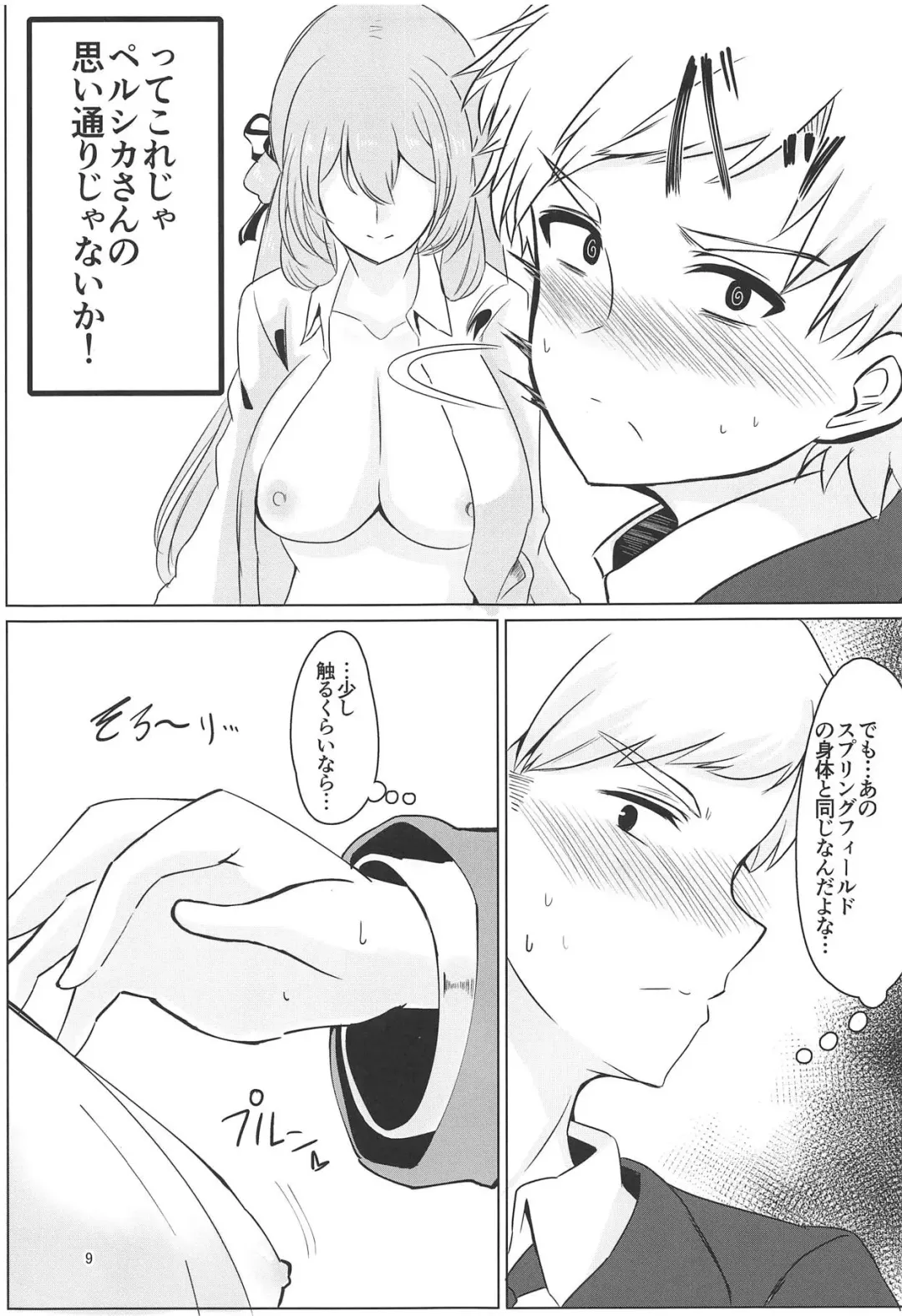 [10eki] Usotsuki Nemurihime Fhentai - Page 8