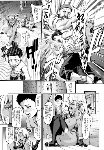 [Neromashin] Houjou no Reizoku Elf 4 Fhentai - Page 13