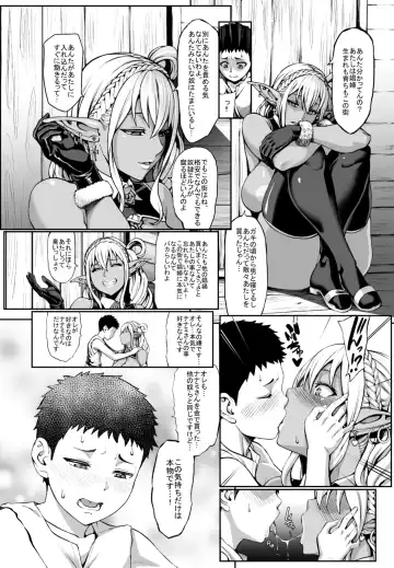 [Neromashin] Houjou no Reizoku Elf 4 Fhentai - Page 14