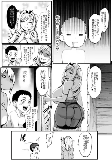 [Neromashin] Houjou no Reizoku Elf 4 Fhentai - Page 30