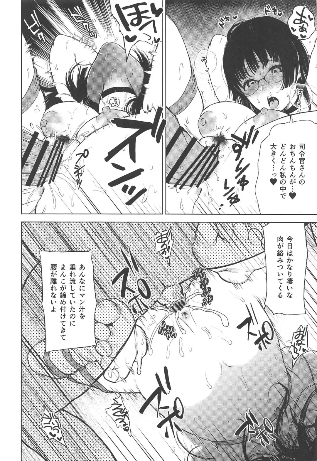 [Osomatsu] Choukai to, Himitsu no, XXX Fhentai.net - Page 15