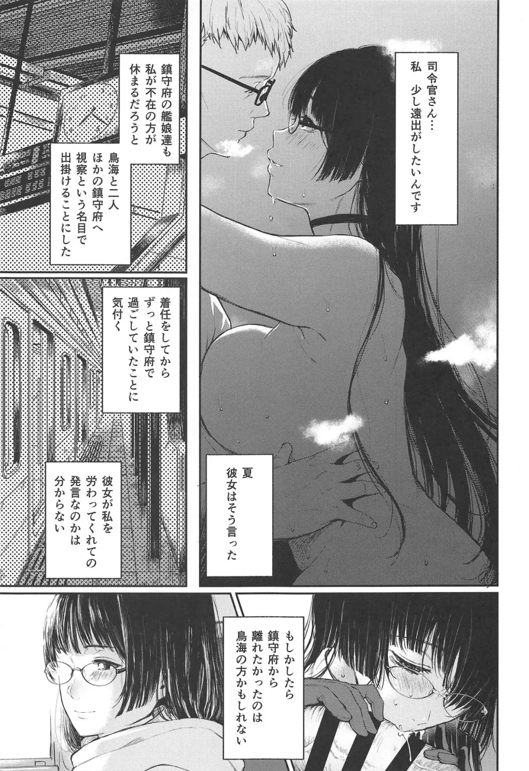 [Osomatsu] Choukai to, Himitsu no, XXX Fhentai.net - Page 4