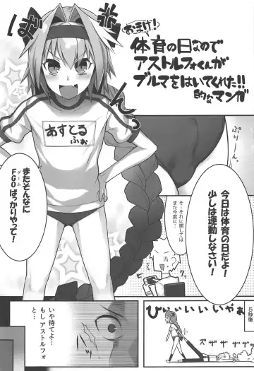 [Nyakkuru] Astolfo-kun to Ofuro de Nurunuru Ecchi Suru Hon Fhentai.net - Page 11