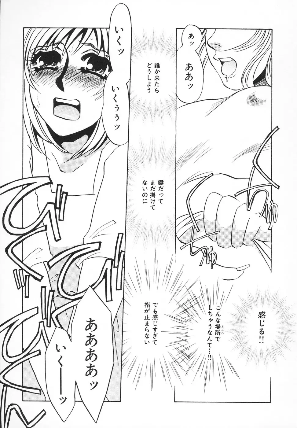 [Umino Yayoi] Hitodenashi Fhentai - Page 118