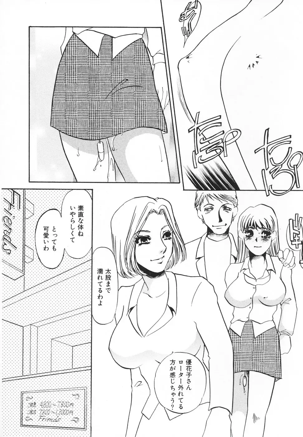 [Umino Yayoi] Hitodenashi Fhentai - Page 153