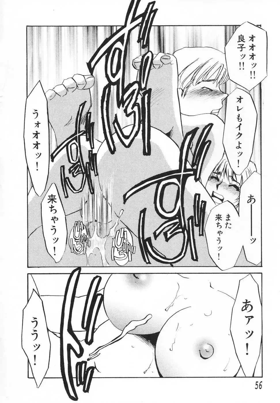 [Umino Yayoi] Hitodenashi Fhentai - Page 57