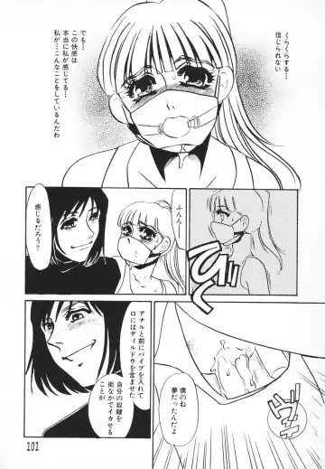 [Umino Yayoi] Hitodenashi Fhentai - Page 102