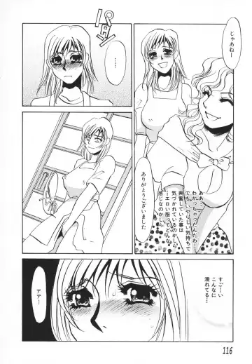 [Umino Yayoi] Hitodenashi Fhentai - Page 117