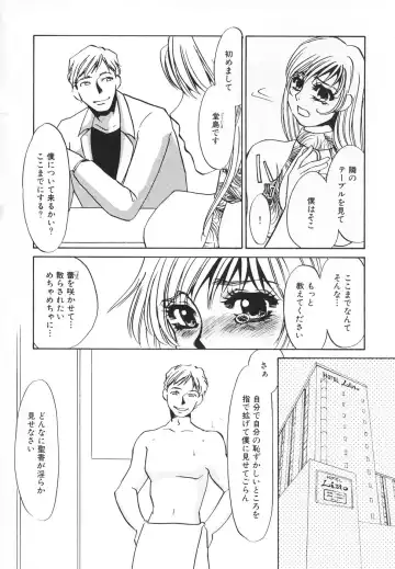 [Umino Yayoi] Hitodenashi Fhentai - Page 129