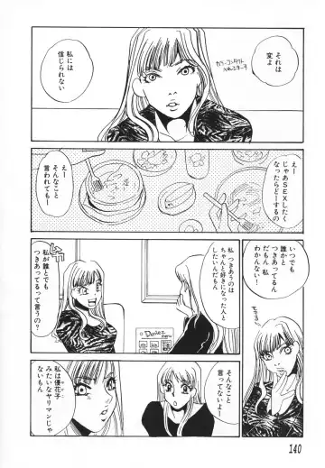 [Umino Yayoi] Hitodenashi Fhentai - Page 141