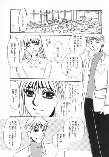 [Umino Yayoi] Hitodenashi Fhentai - Page 143