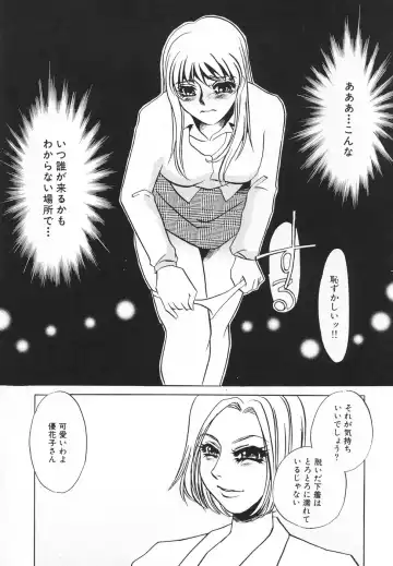 [Umino Yayoi] Hitodenashi Fhentai - Page 149