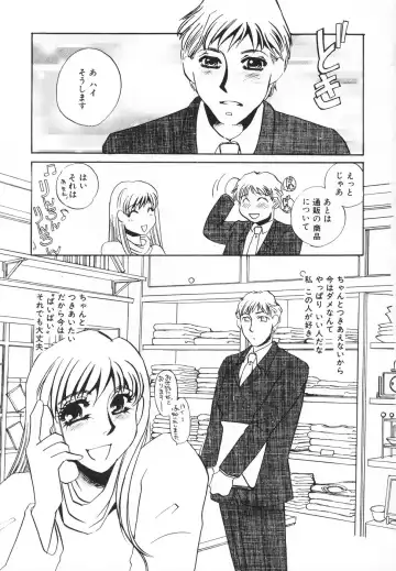 [Umino Yayoi] Hitodenashi Fhentai - Page 162