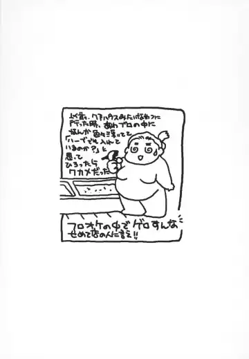 [Umino Yayoi] Hitodenashi Fhentai - Page 72