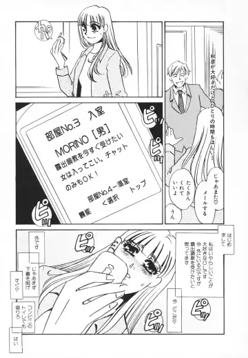 [Umino Yayoi] Hitodenashi Fhentai - Page 76