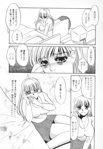 [Umino Yayoi] Hitodenashi Fhentai - Page 98