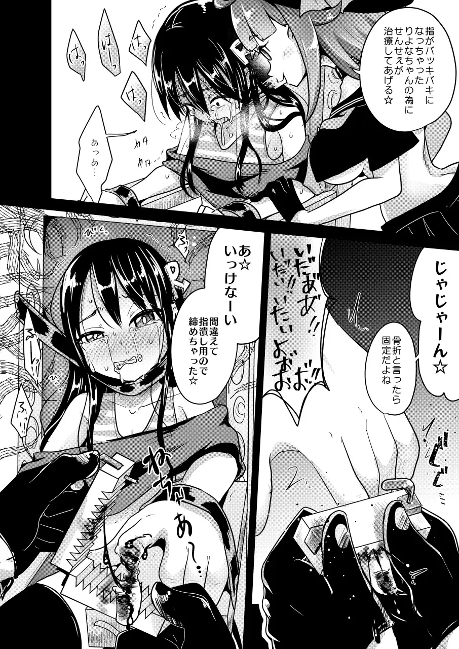 [Awa] Ryona zukan ~ yubi seme gankyuu seme ~ Fhentai - Page 10