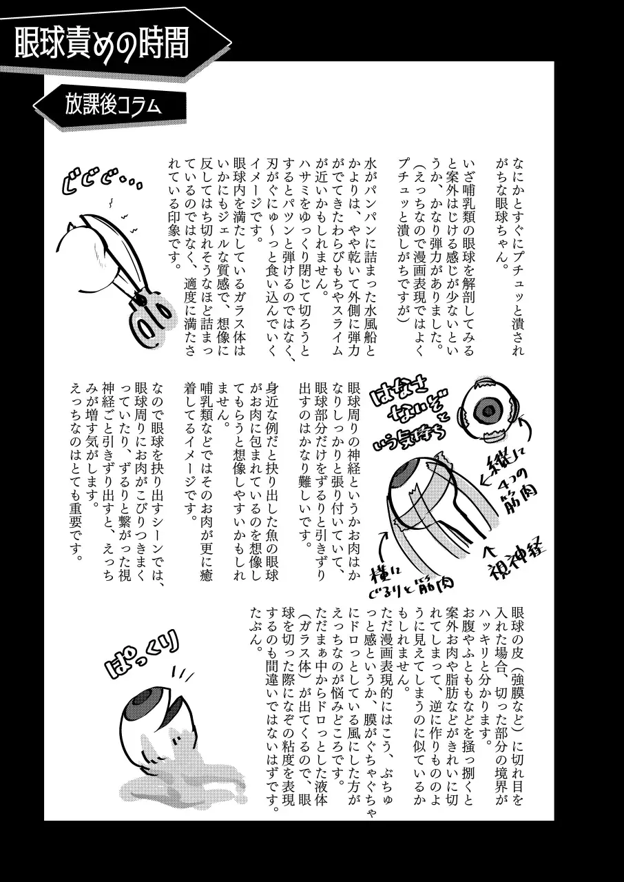 [Awa] Ryona zukan ~ yubi seme gankyuu seme ~ Fhentai - Page 19