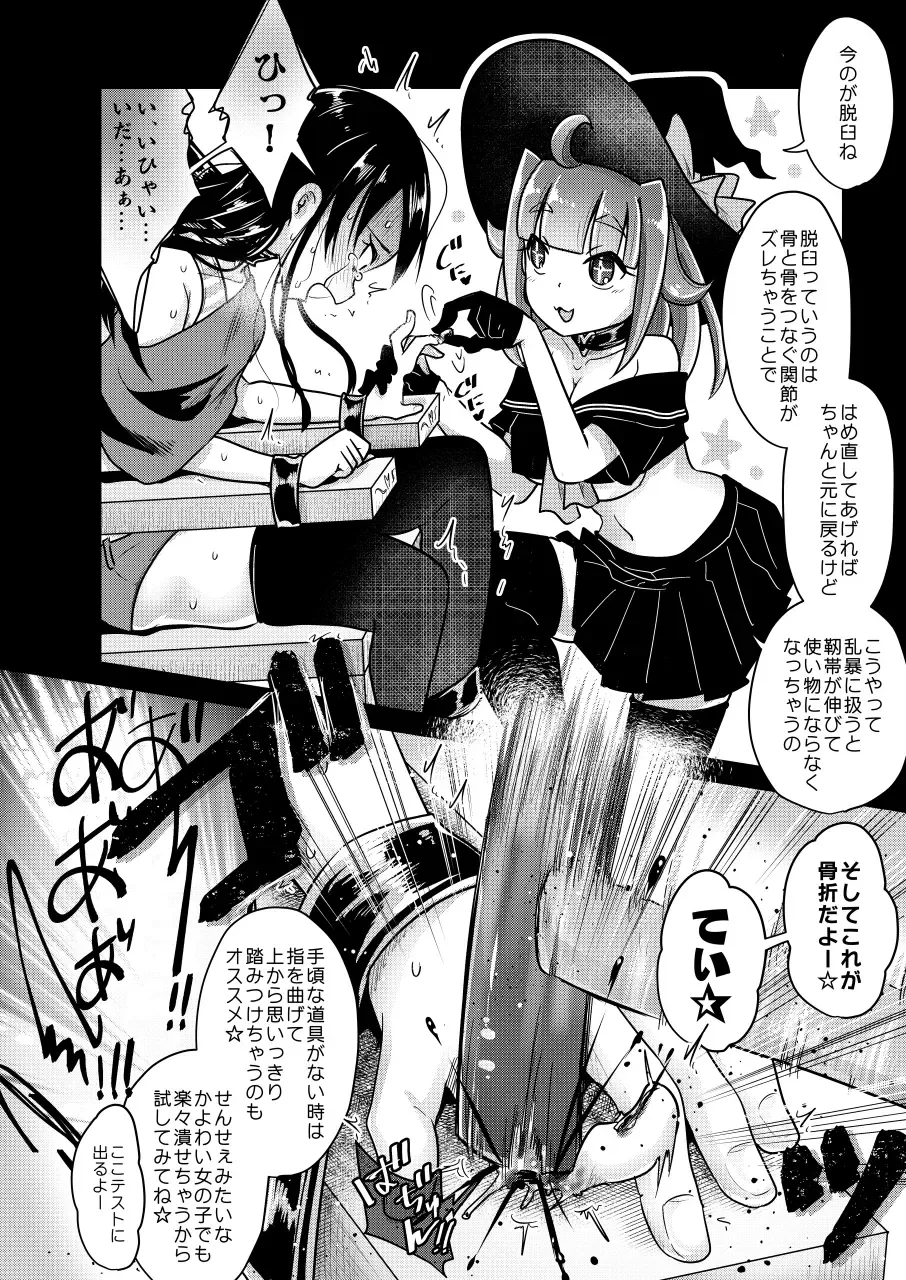 [Awa] Ryona zukan ~ yubi seme gankyuu seme ~ Fhentai - Page 8