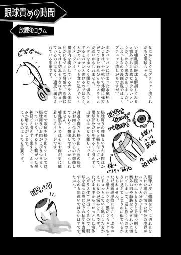 [Awa] Ryona zukan ~ yubi seme gankyuu seme ~ Fhentai - Page 19