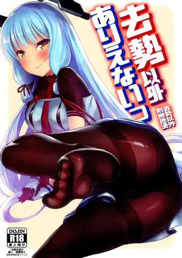 [Shiba Nanasei] Kyosei Igai Arienai | 去勢以外別無他法 - Fhentai.net