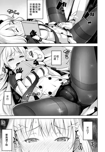 [Shiba Nanasei] Kyosei Igai Arienai | 去勢以外別無他法 Fhentai.net - Page 11