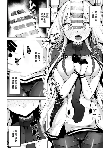 [Shiba Nanasei] Kyosei Igai Arienai | 去勢以外別無他法 Fhentai.net - Page 16