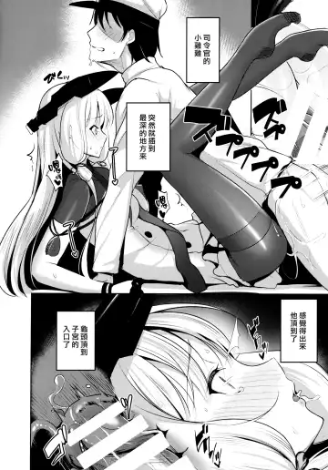 [Shiba Nanasei] Kyosei Igai Arienai | 去勢以外別無他法 Fhentai.net - Page 18