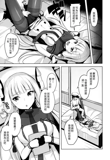 [Shiba Nanasei] Kyosei Igai Arienai | 去勢以外別無他法 Fhentai.net - Page 9