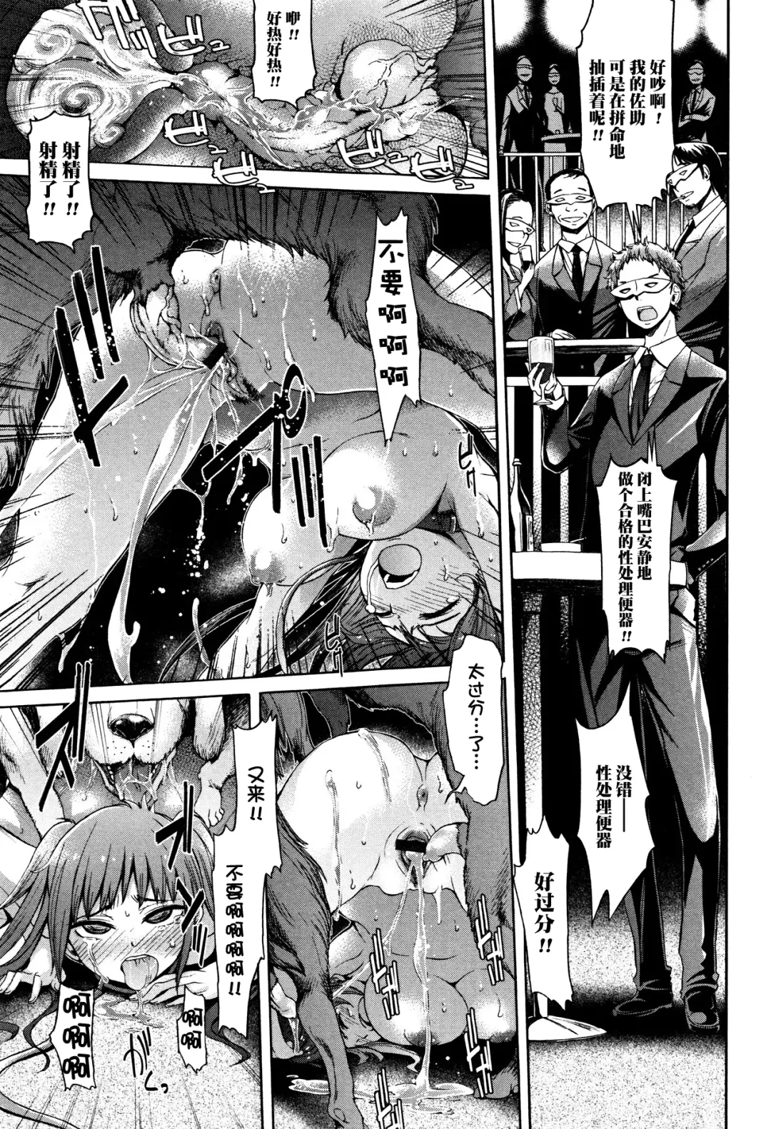 [H9] NIGHTMARE Fhentai - Page 13