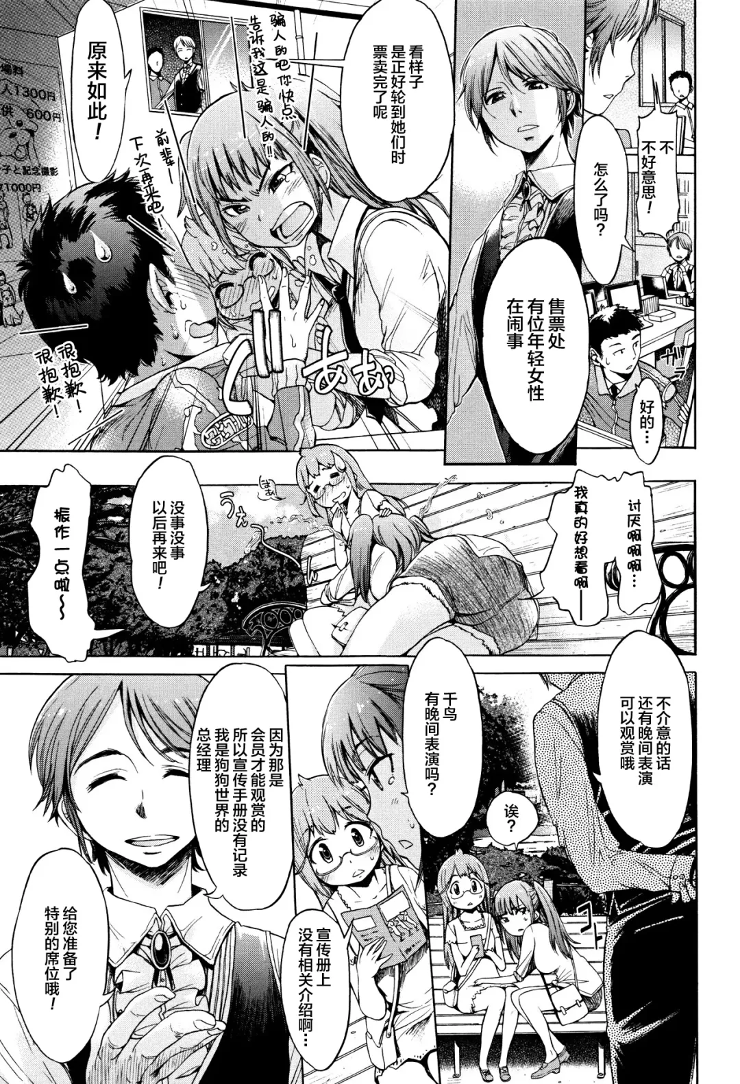 [H9] NIGHTMARE Fhentai - Page 7