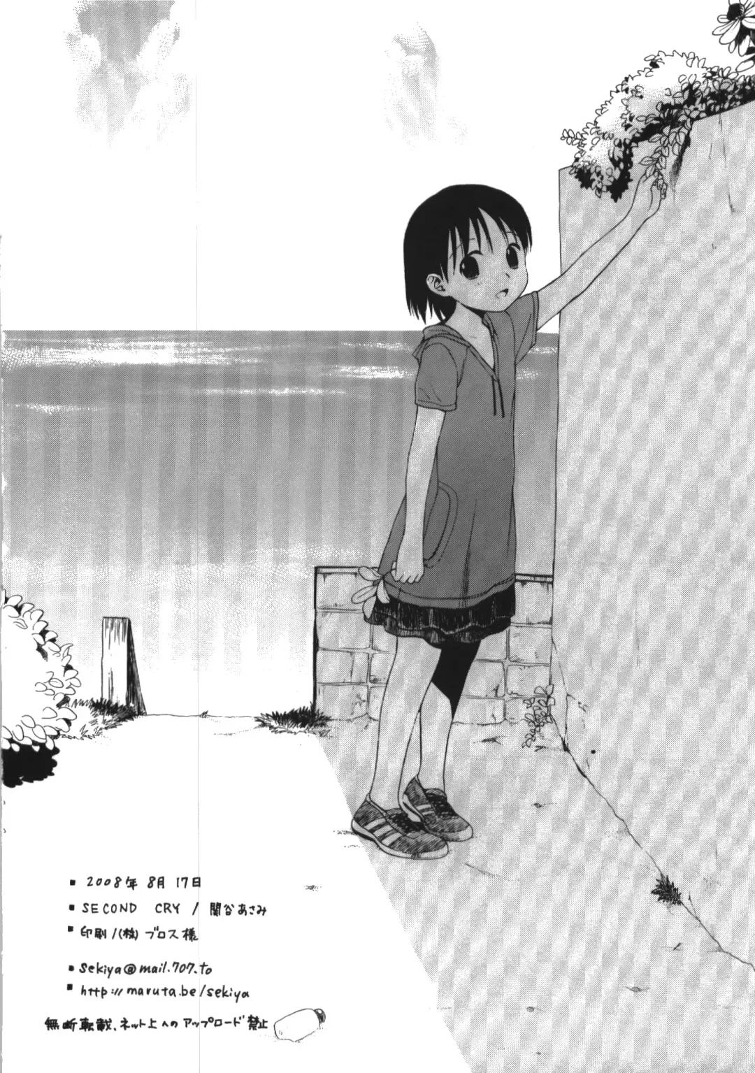 [Sekiya Asami] Dog and Pony SHOW #5 Fhentai - Page 30