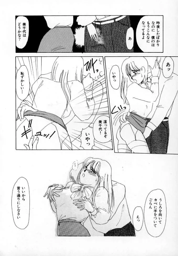 [Umino Yayoi] Nurse call Fhentai - Page 13