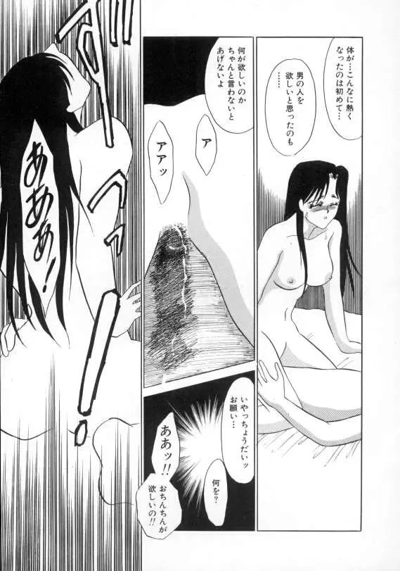 [Umino Yayoi] Nurse call Fhentai - Page 130