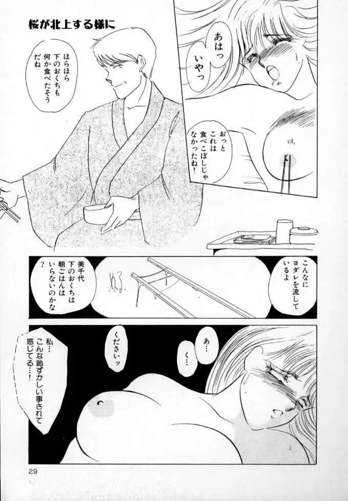 [Umino Yayoi] Nurse call Fhentai - Page 30