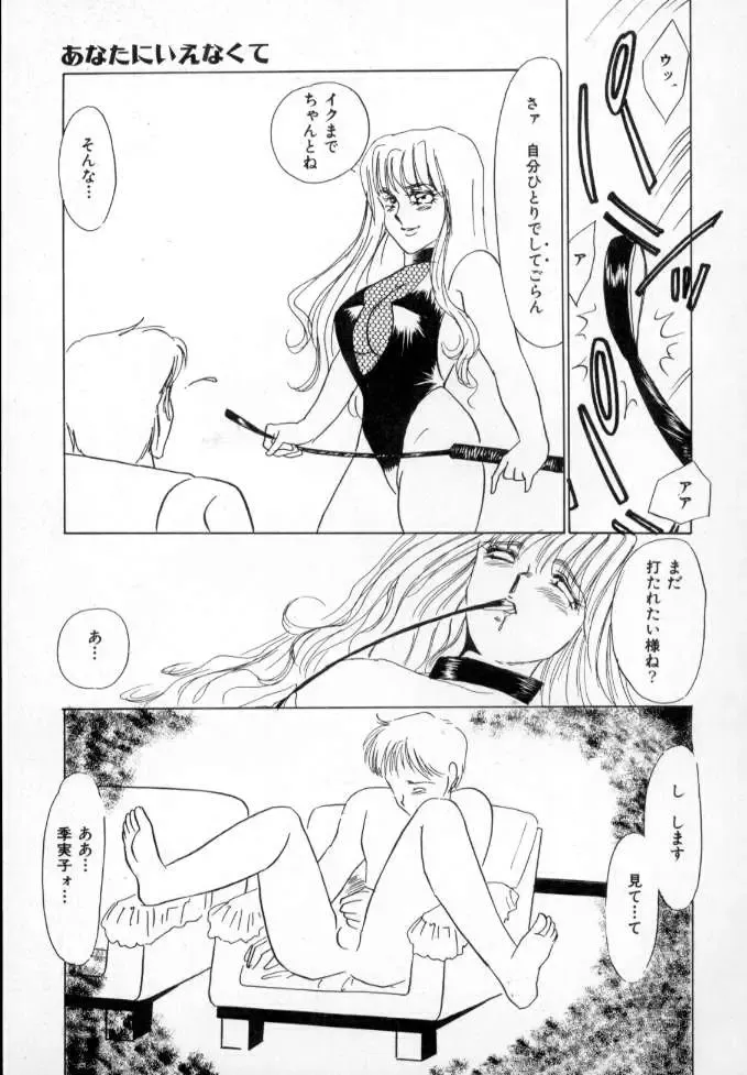 [Umino Yayoi] Nurse call Fhentai - Page 44