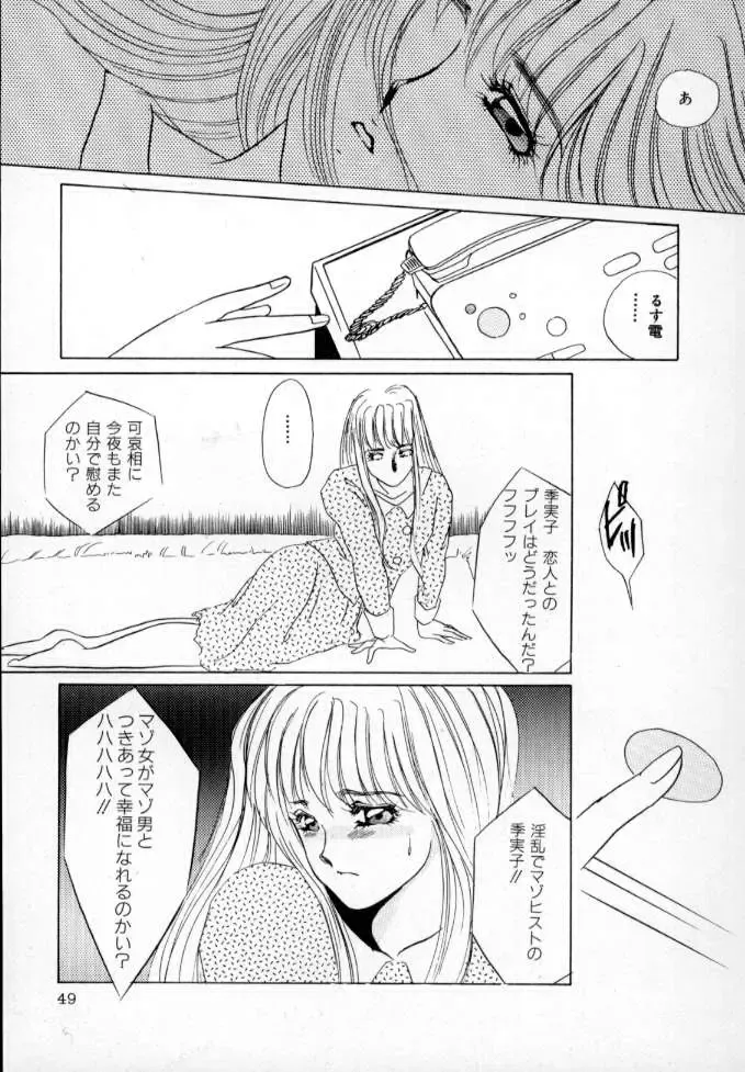 [Umino Yayoi] Nurse call Fhentai - Page 50