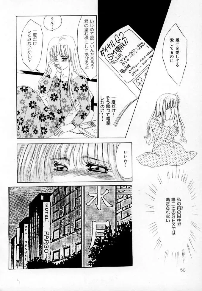 [Umino Yayoi] Nurse call Fhentai - Page 51