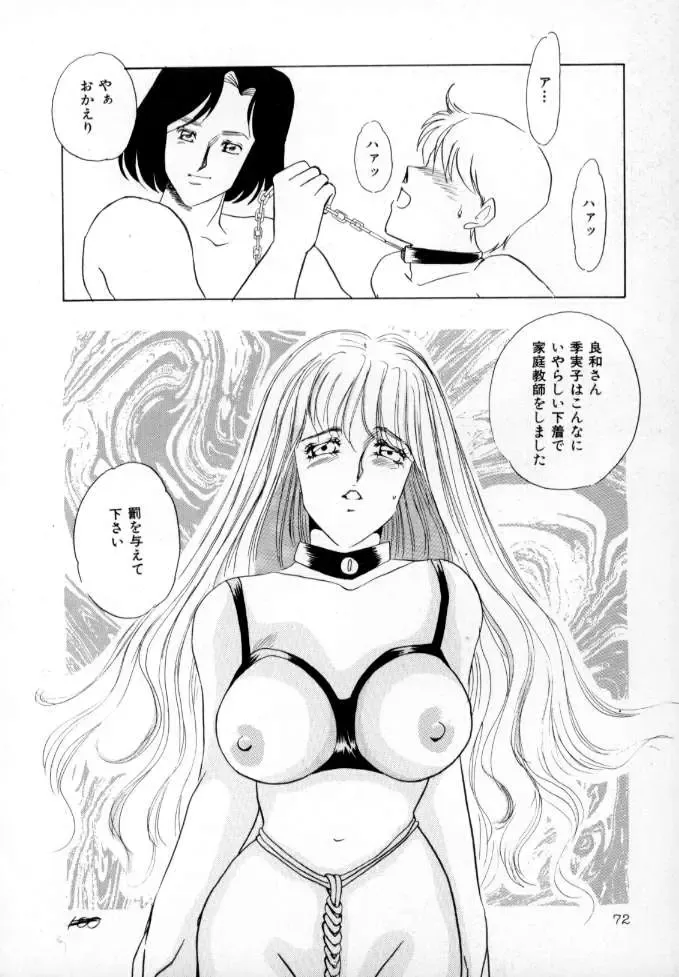 [Umino Yayoi] Nurse call Fhentai - Page 73