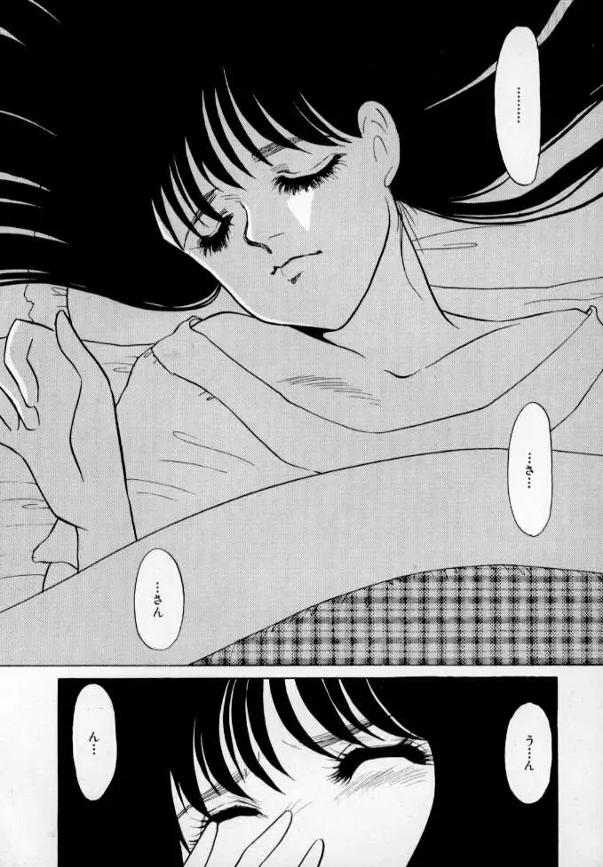 [Umino Yayoi] Nurse call Fhentai - Page 77