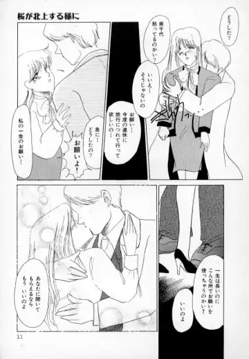 [Umino Yayoi] Nurse call Fhentai - Page 12