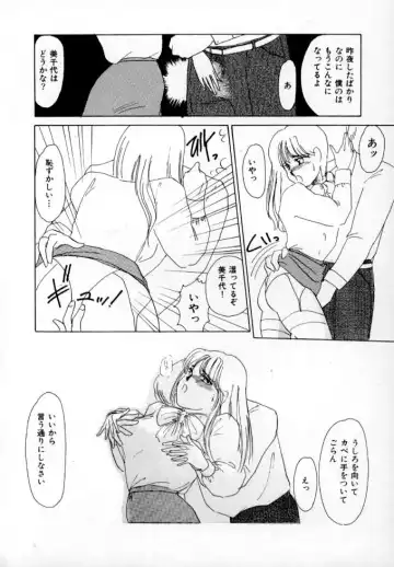 [Umino Yayoi] Nurse call Fhentai - Page 13