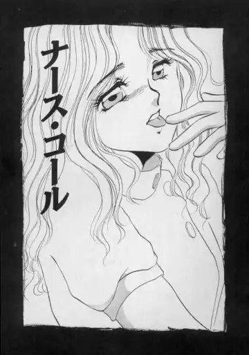 [Umino Yayoi] Nurse call Fhentai - Page 140