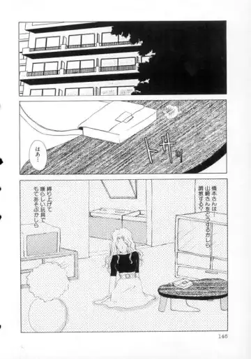 [Umino Yayoi] Nurse call Fhentai - Page 147