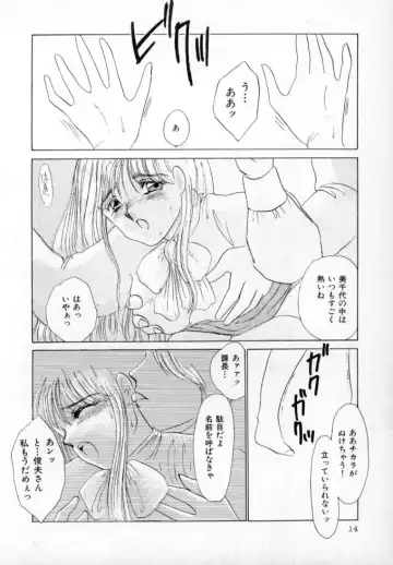 [Umino Yayoi] Nurse call Fhentai - Page 15