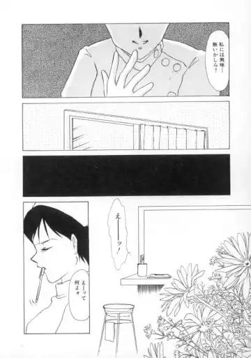 [Umino Yayoi] Nurse call Fhentai - Page 151